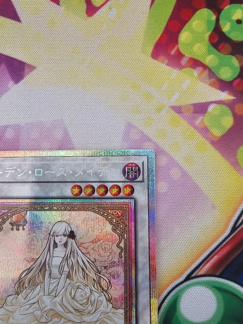 遊戯王　ガーデンローズメイデン　プリズマ