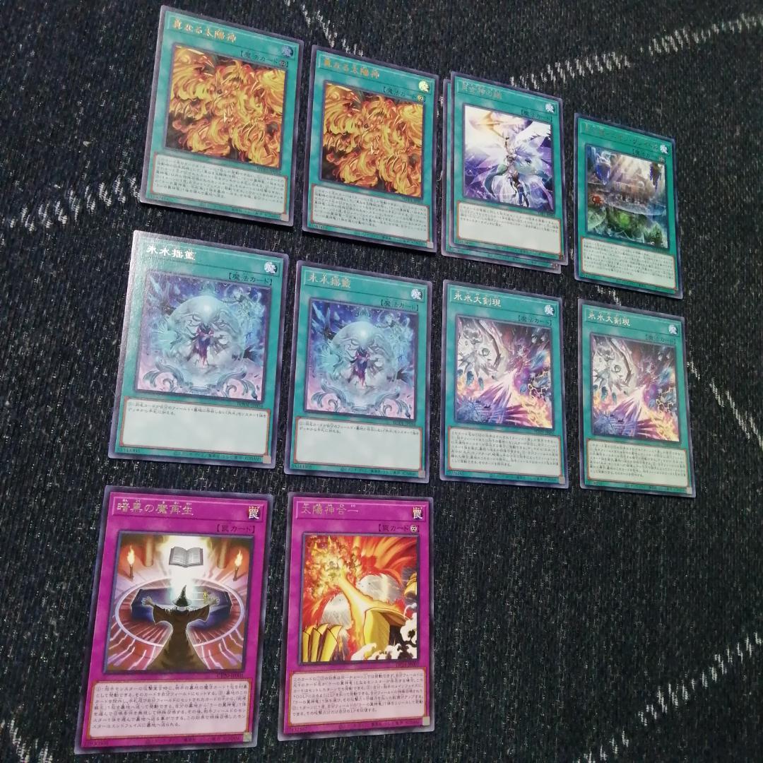 遊戯王　ラー　デッキ　ガーディアンスライム　古の呪文　[03905]