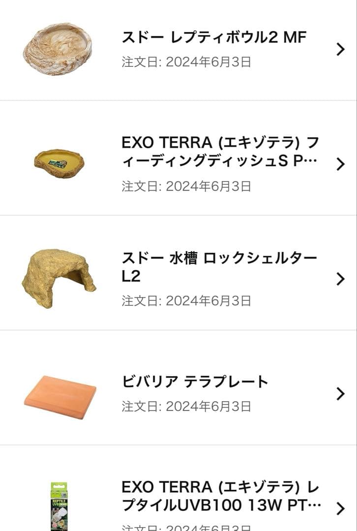 爬虫類飼育セット陸亀用