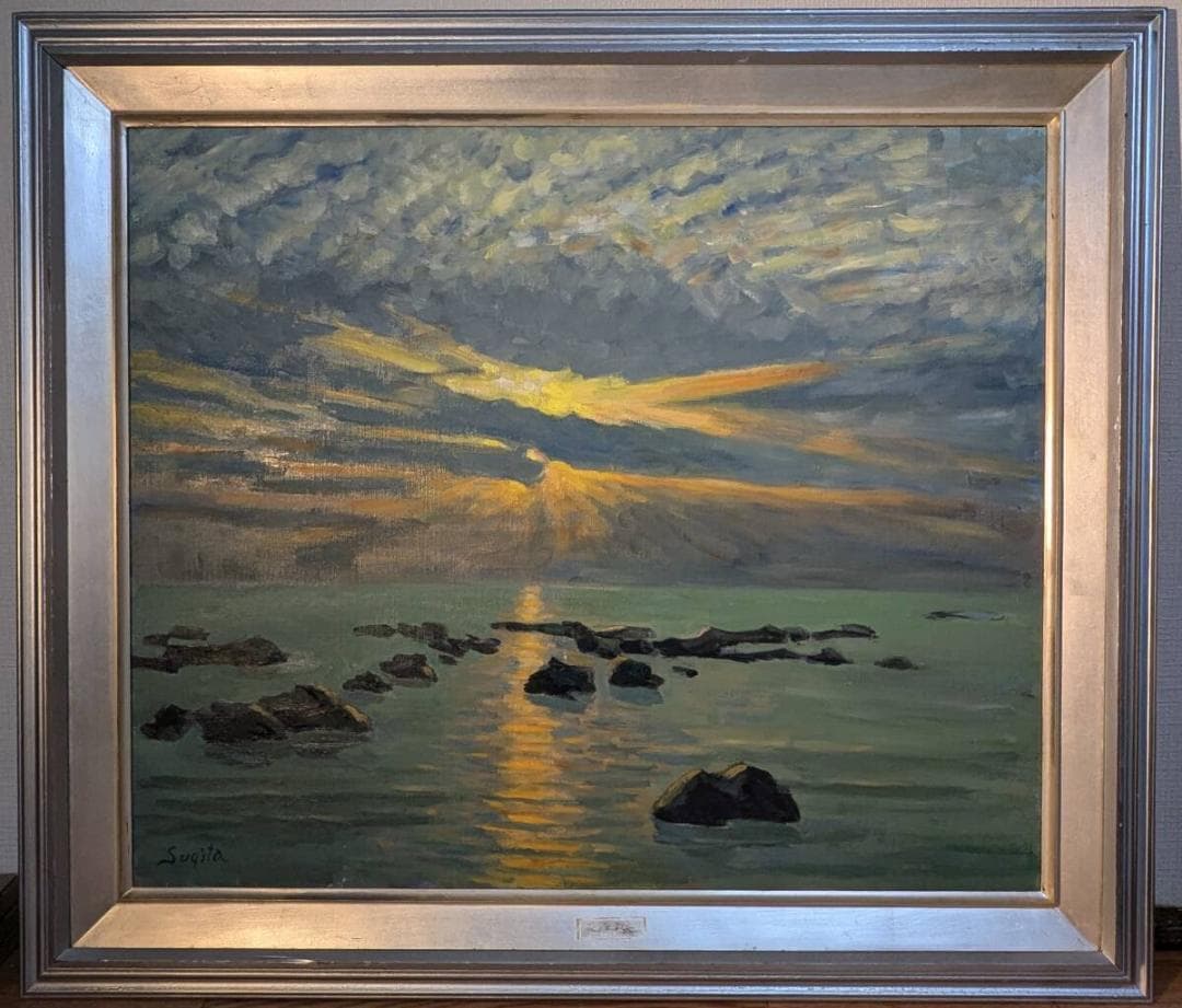 【真作】絵画　杉田一男　油彩20号　森戸の夕映　静寂と輝きの一瞬　U113