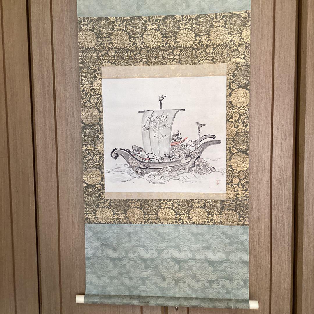 渡邊崋山　紙本彩色画掛軸　宝船之図　山下青城　極め肉筆画　落款在　5112