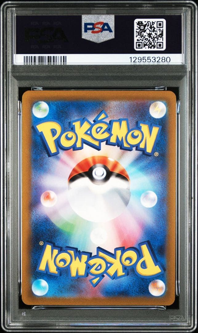 【PSA10】 カードNo.順 4連番 四神UR