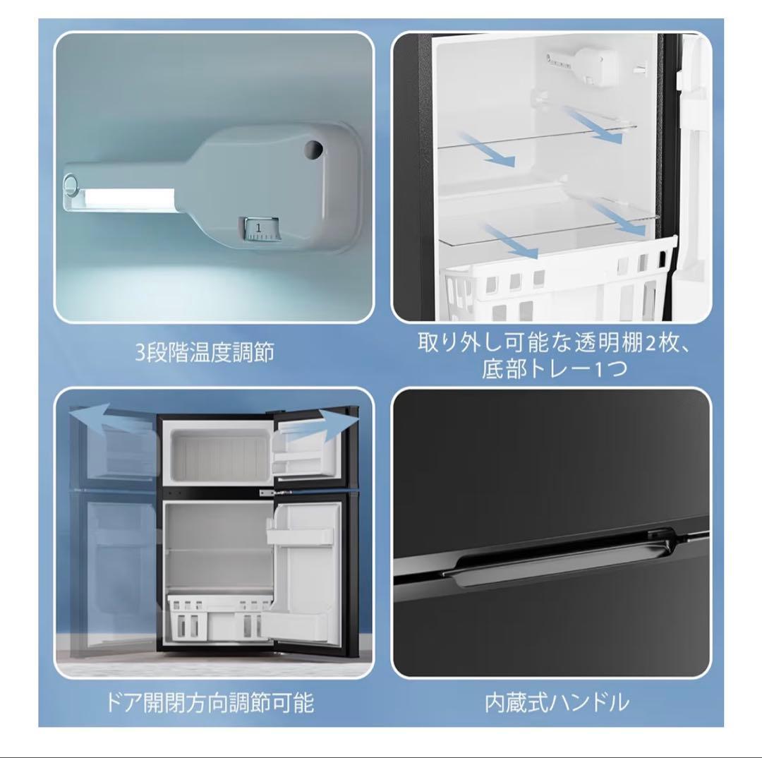 Taka　COWSAR 小型冷蔵庫 87L 小型　ブラック