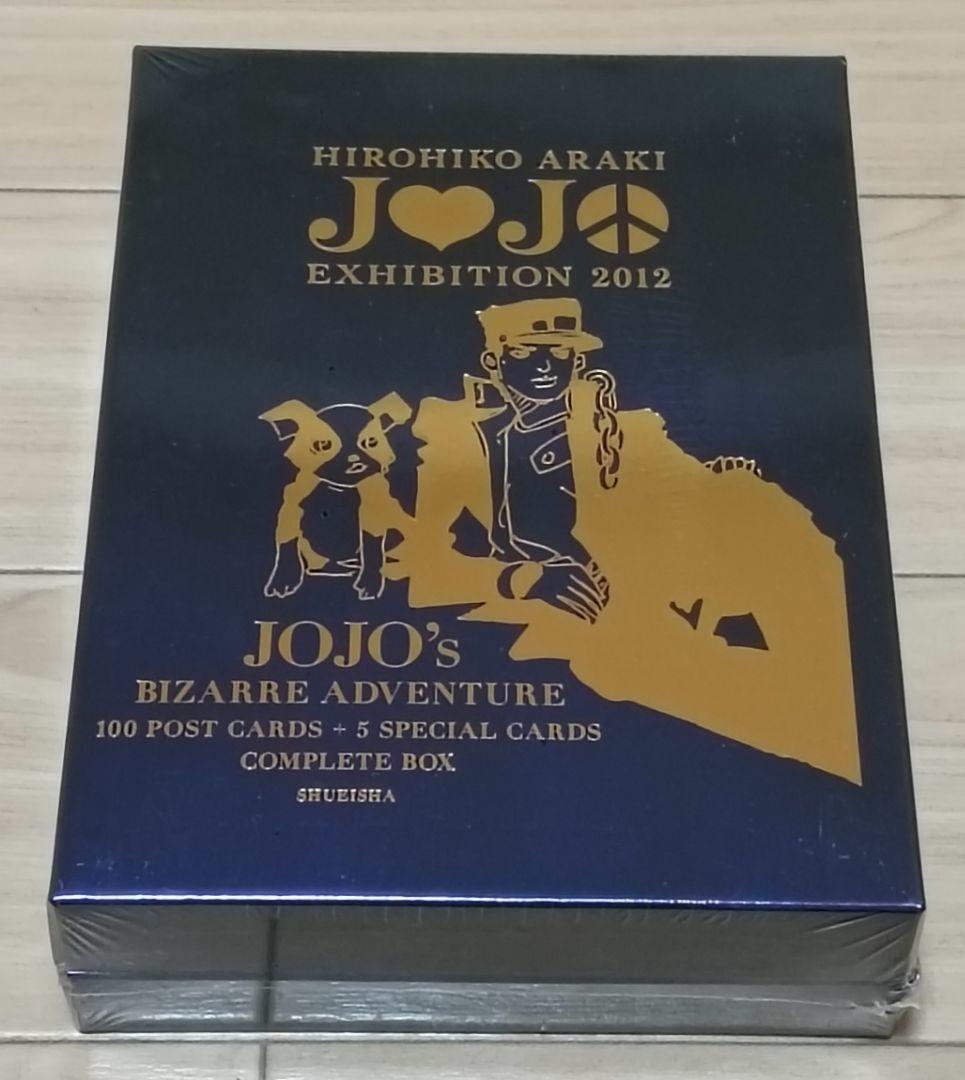 荒木飛呂彦原画展 ジョジョ展 2012 ポストカード ボックス シュリンク付
