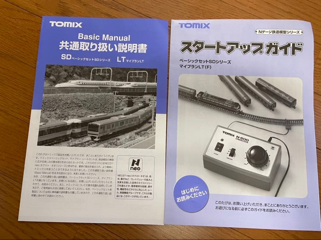 For Sale. TOMIX E259系 成田エクスプレス 基本セットSD