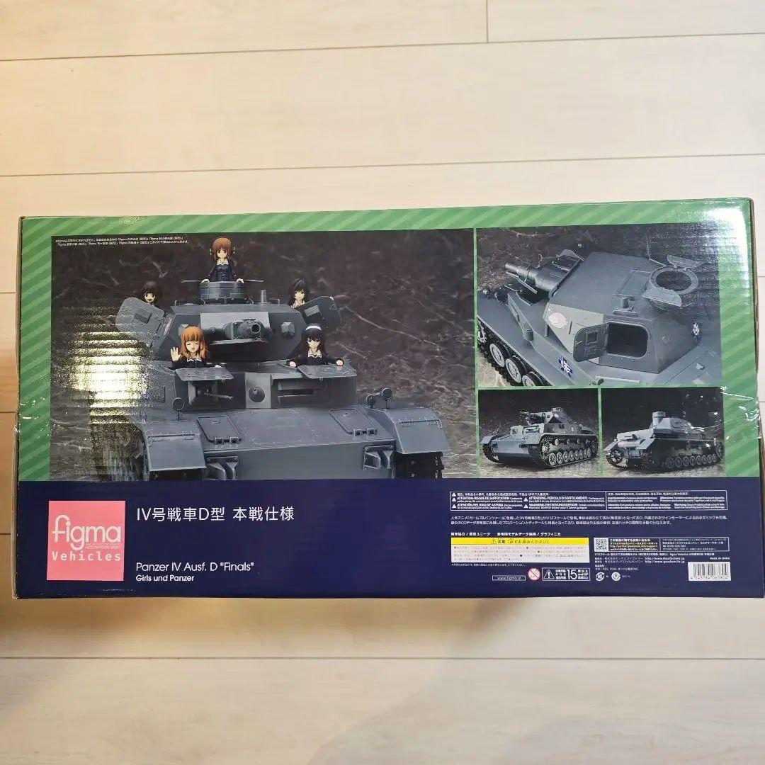 ガールズ＆パンツァー figma IV号戦車D型 本戦仕様