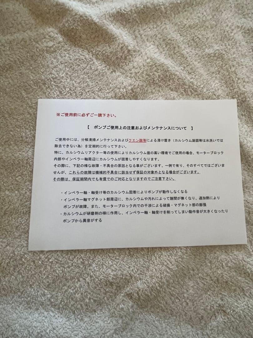 Maxspect MJ-SK400 Skimmer 保証書説明書付き