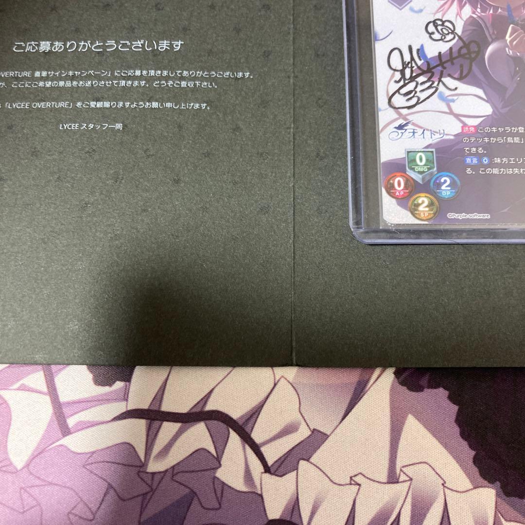 lycee SP 押しに弱そう　海野あかり　直筆サイン　ケース台座セット