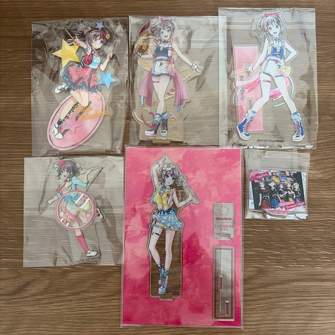 バンドリ 山吹沙綾 グッズまとめ売り