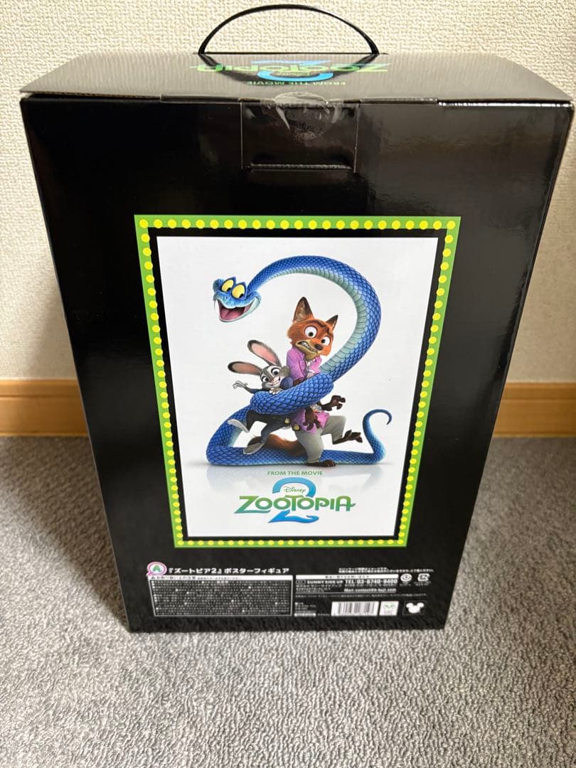 ズートピア2 Happyくじ A賞