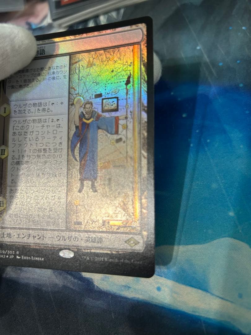 MTG ウルザの物語 foil mh2 日本語 その1+その2 2枚セット