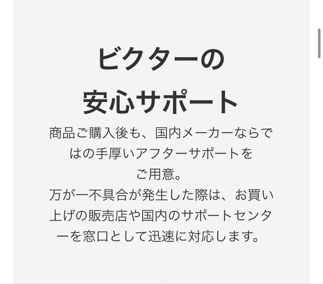 【完全未開封品】防災品Victor ビクター ポータブル電源BN-RF1100