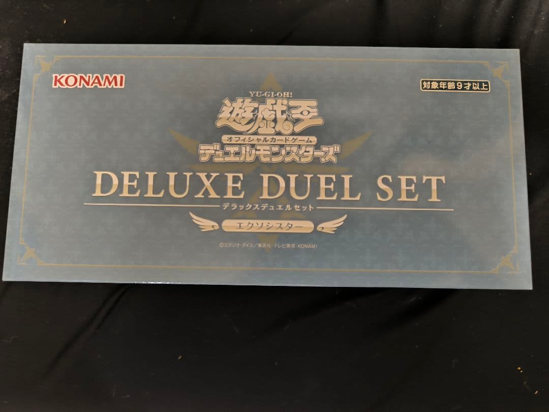 【完全未開封】遊戯王OCG デラックスデュエルセット　エクソシスター