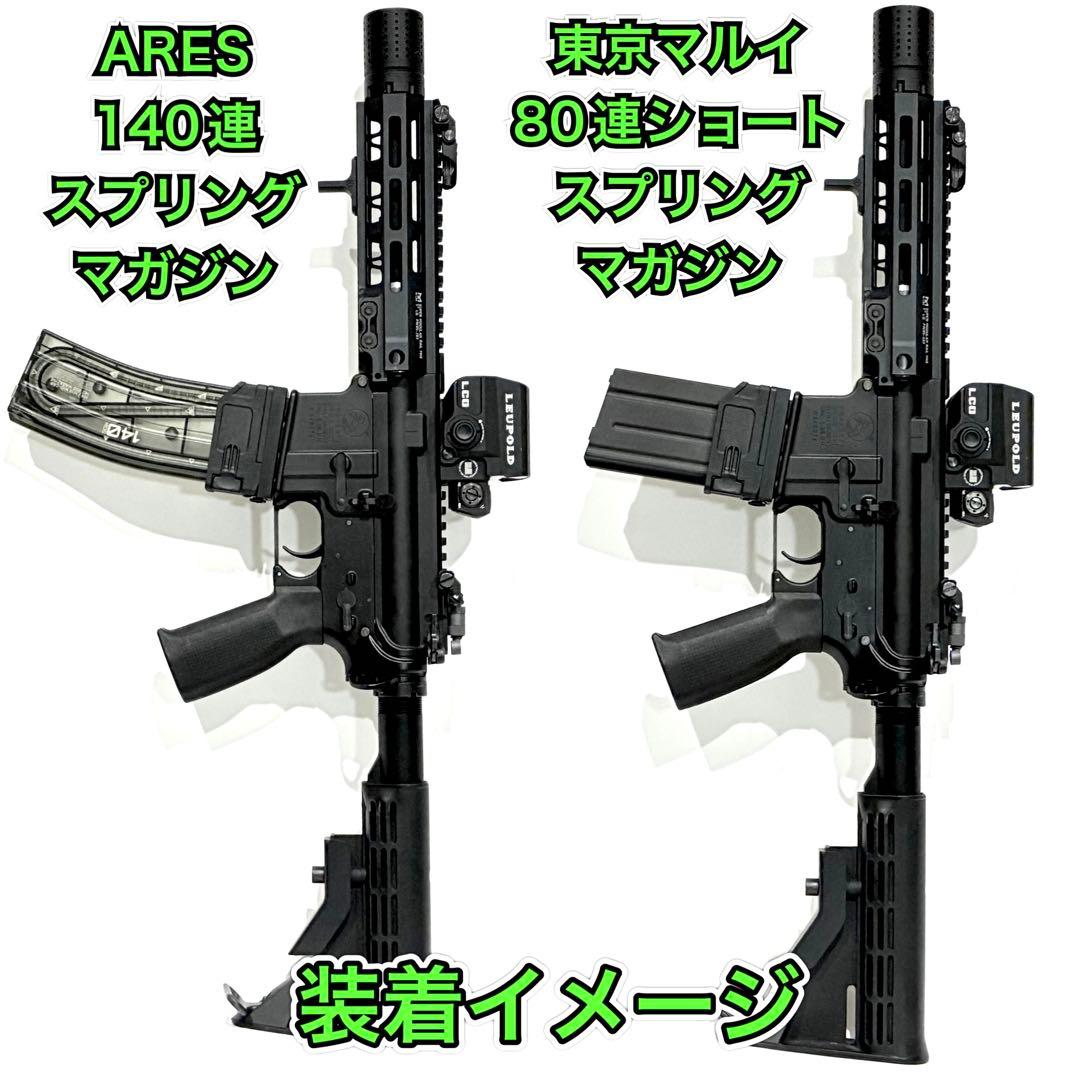 R7-31 東京マルイ GBB M4 マガジンアダプター 外部ソース仕様