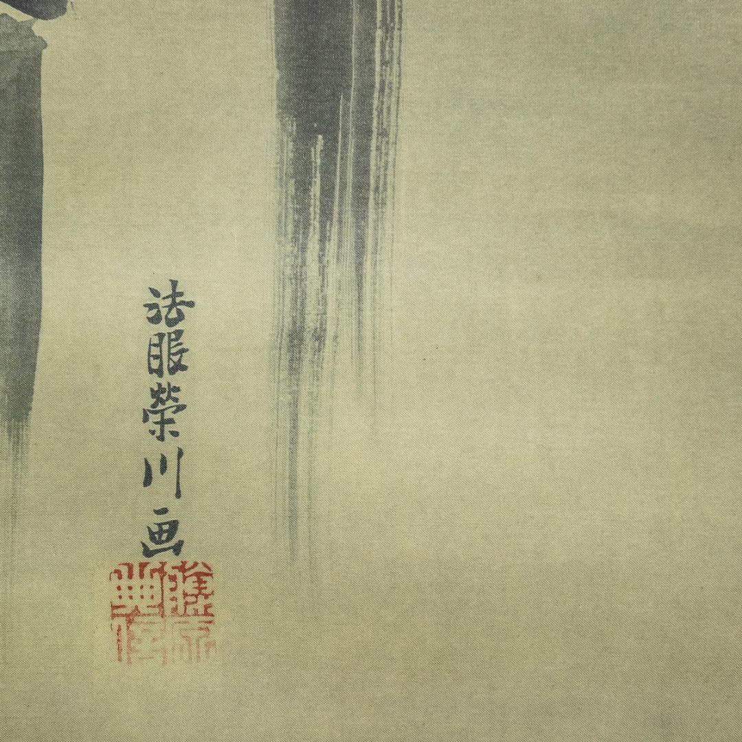 掛軸-1392　狩野栄川典信　竹亀図　印刷工芸作品　防府毛利報公会　共同印刷