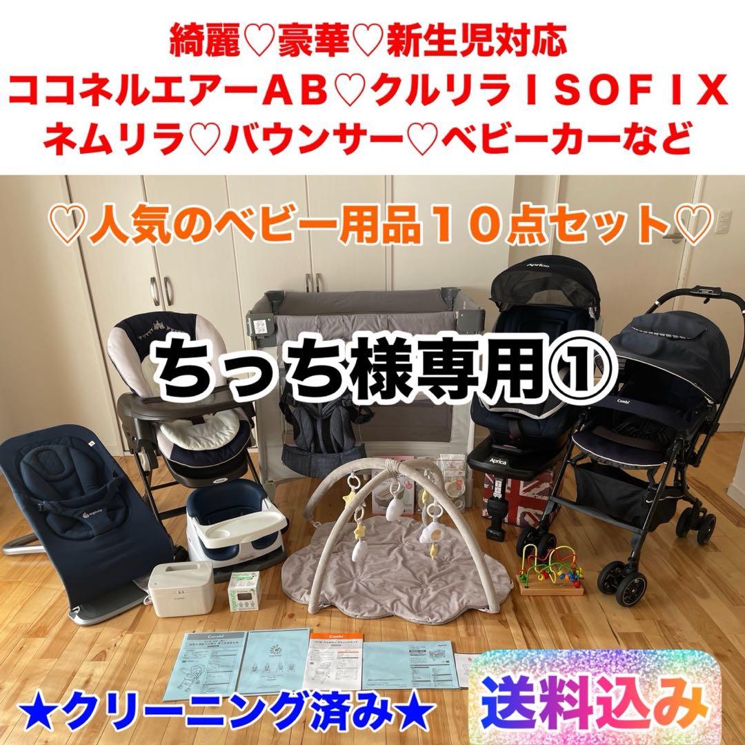 ちっち①
