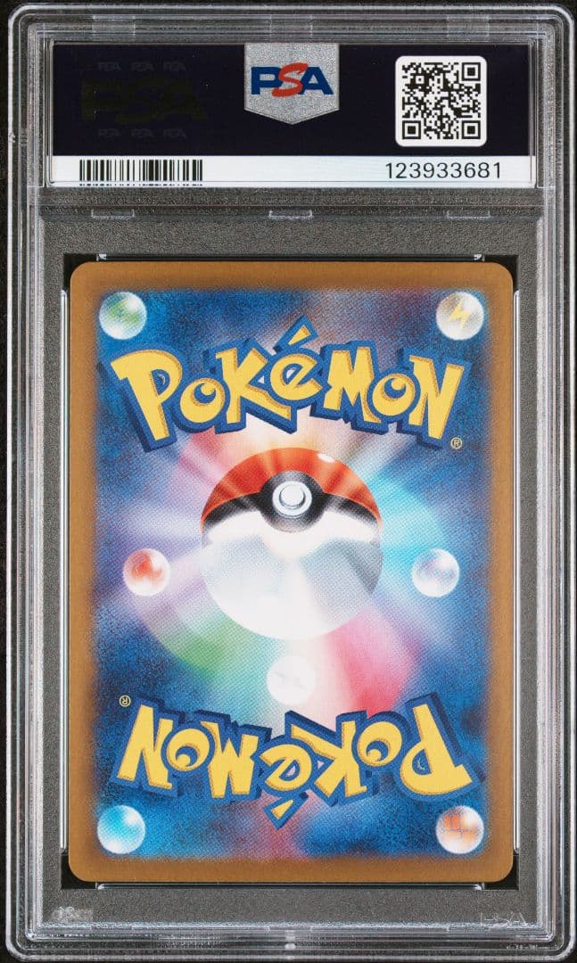 ロケット団の栄光　ロケット団のポケモンar鑑定品8連番