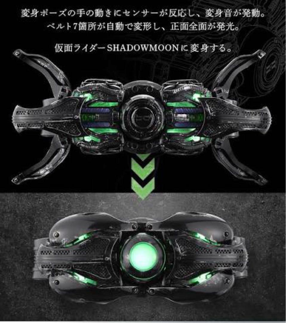 C.S.M 世紀王ムーンドライバー
