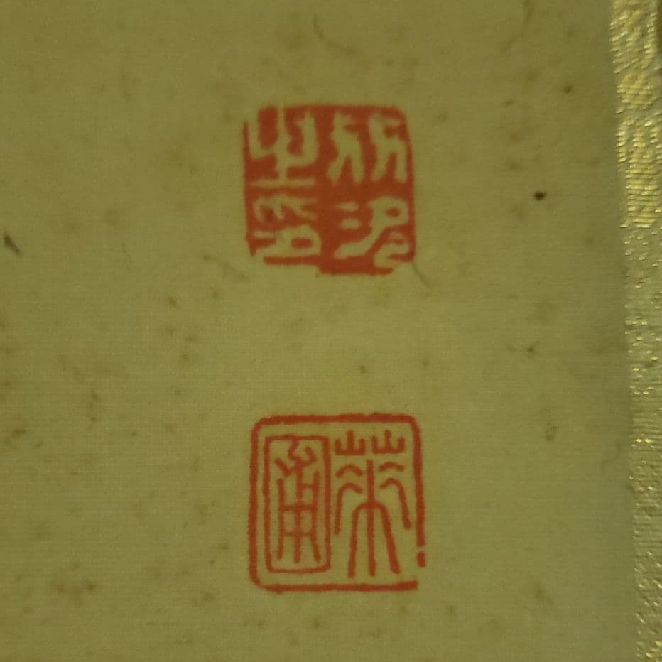 聖徳太子 掛軸