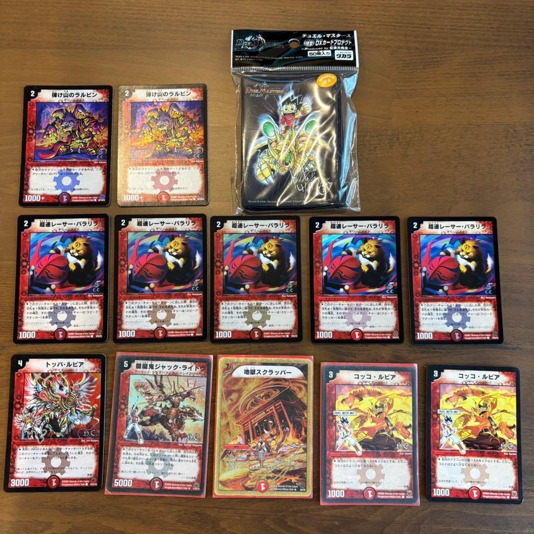 デュエルマスターズ　旧枠　まとめ売り　火文明　限定スリーブつき