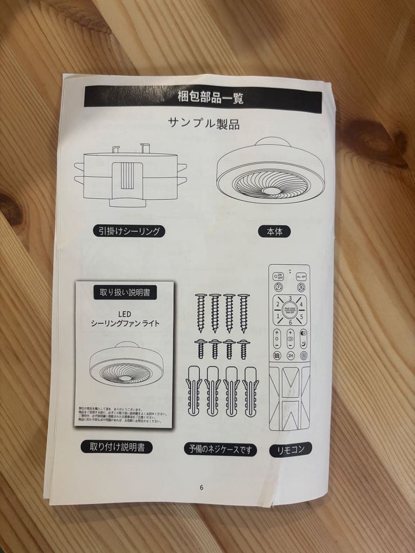 LEDシーリングファン 15畳まで