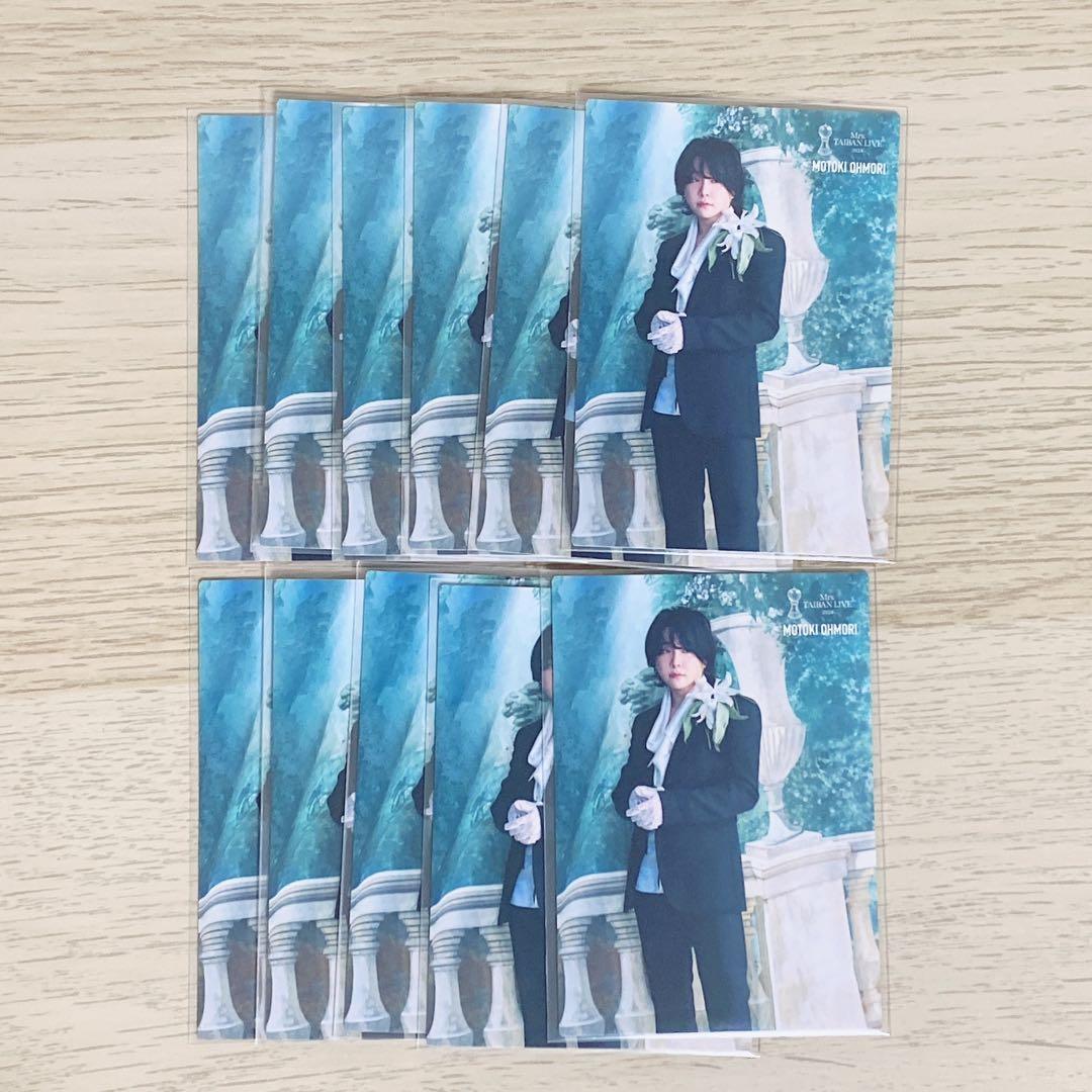 大森元貴 対バン 21 （15枚セット）