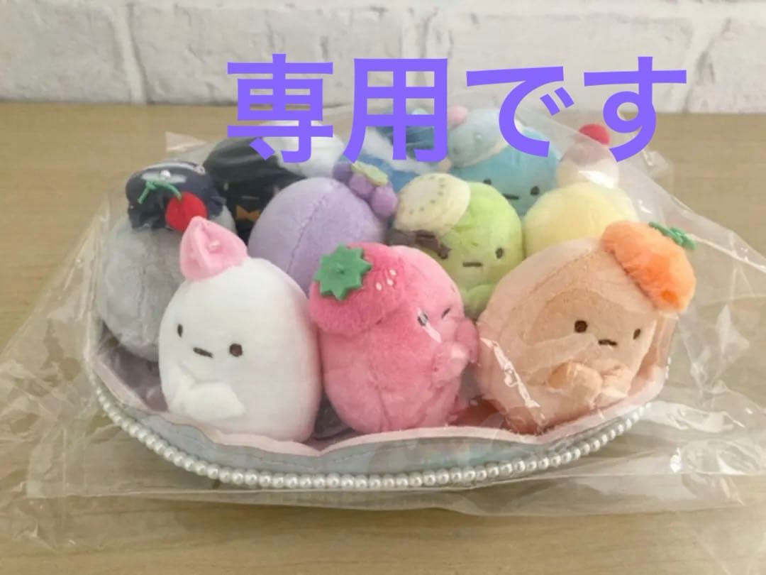 【専用】すみっコぐらし　 10周年たぴがとう　てのりぬいぐるみセット