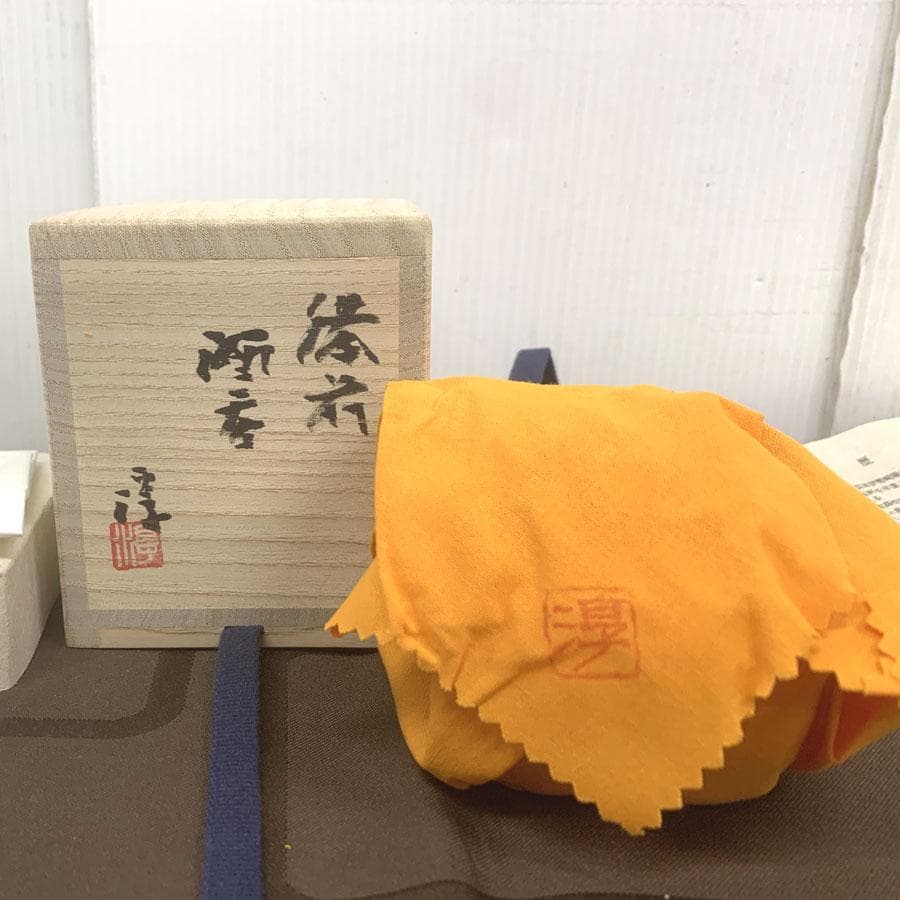 人間国宝　伊勢崎淳作　備前焼　緋襷　ぐい呑　共箱　共布　略歴付　酒器　未使用