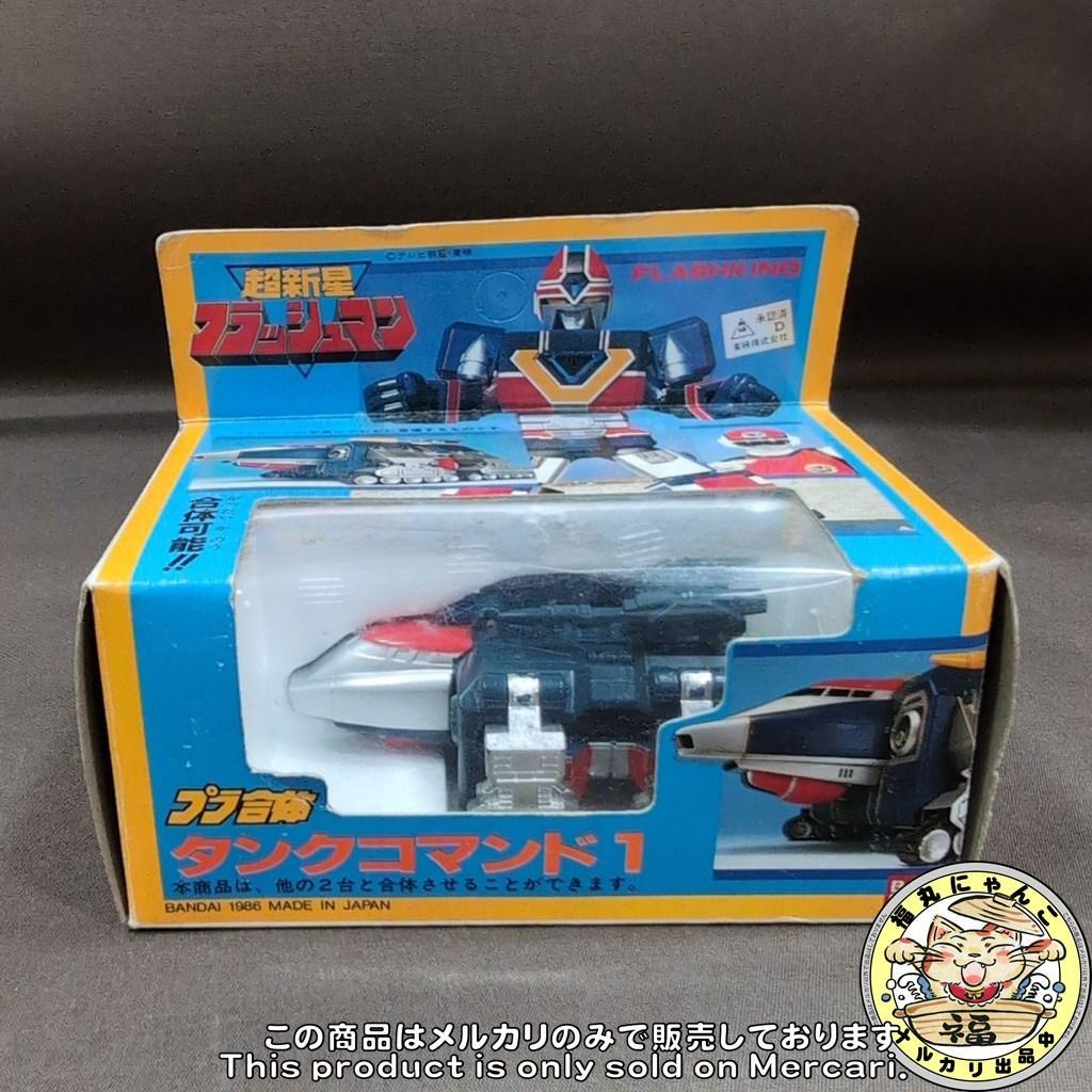 超新星フラッシュマン　プラ合体　フラッシュキング 全3種セット　バンダイ