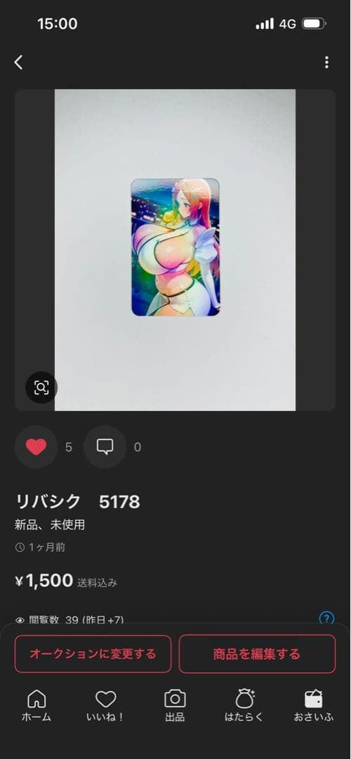その他 Rabi