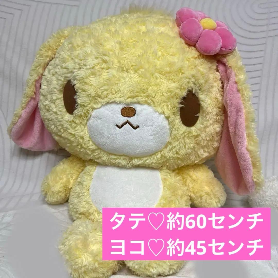 【モフモフ大きいぬいぐるみ】シュガーバニーズ　ぬいぐるみ　はなうさ　ハートランド