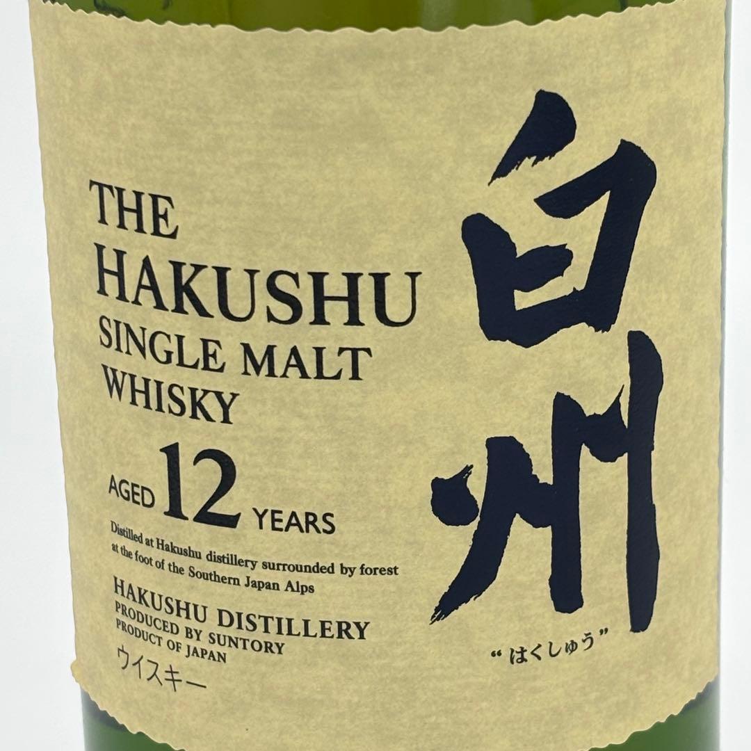 【新品未開封】山崎12年 白州12年 2本セット ウイスキー