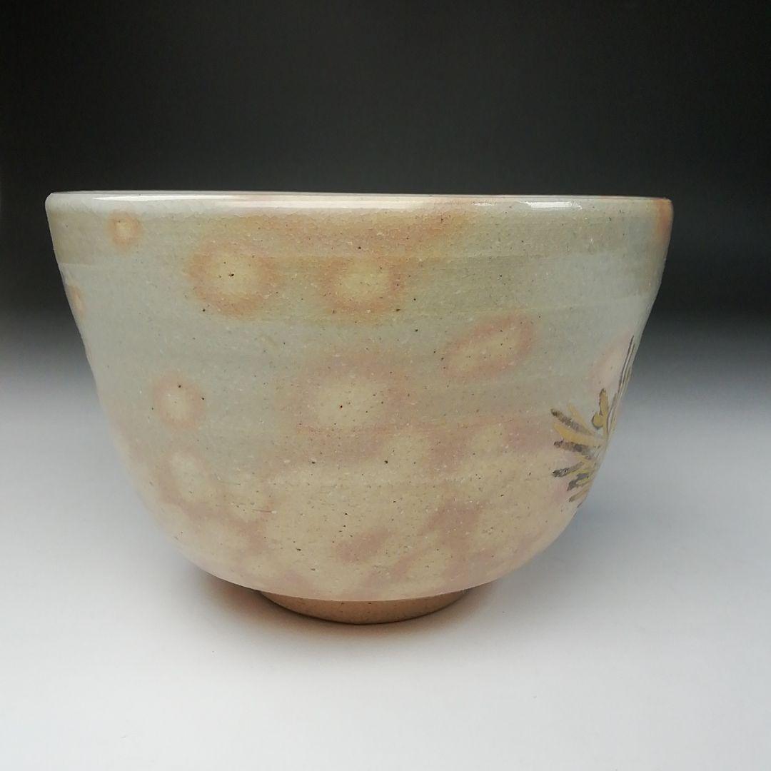 Ｔ６９　茶碗　『若松』『平安　紫峰造』　共箱　抹茶碗　茶道具