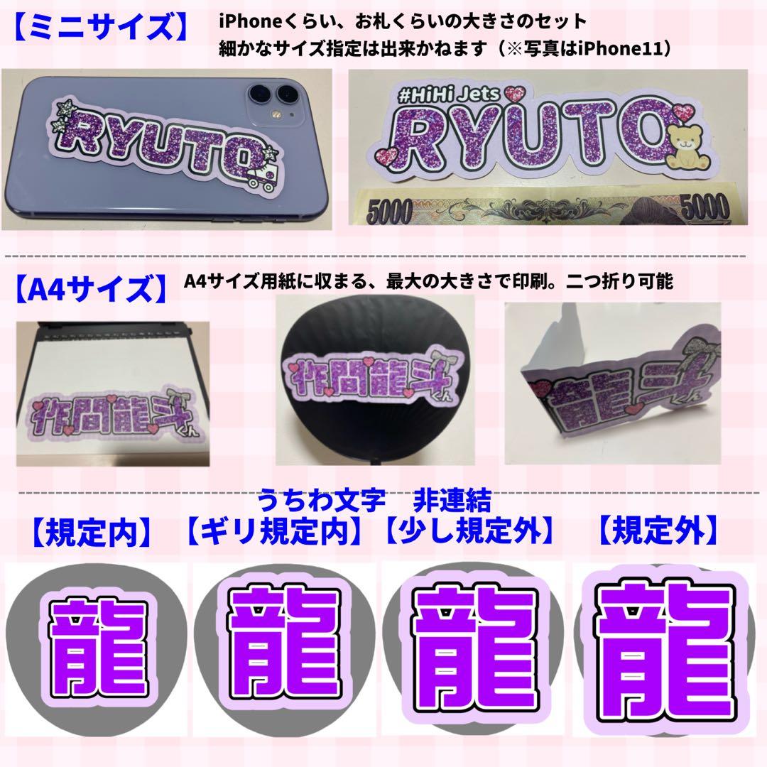 【プリント】 オーダー 連結うちわ 文字パネル うちわ文字 ハングル対応