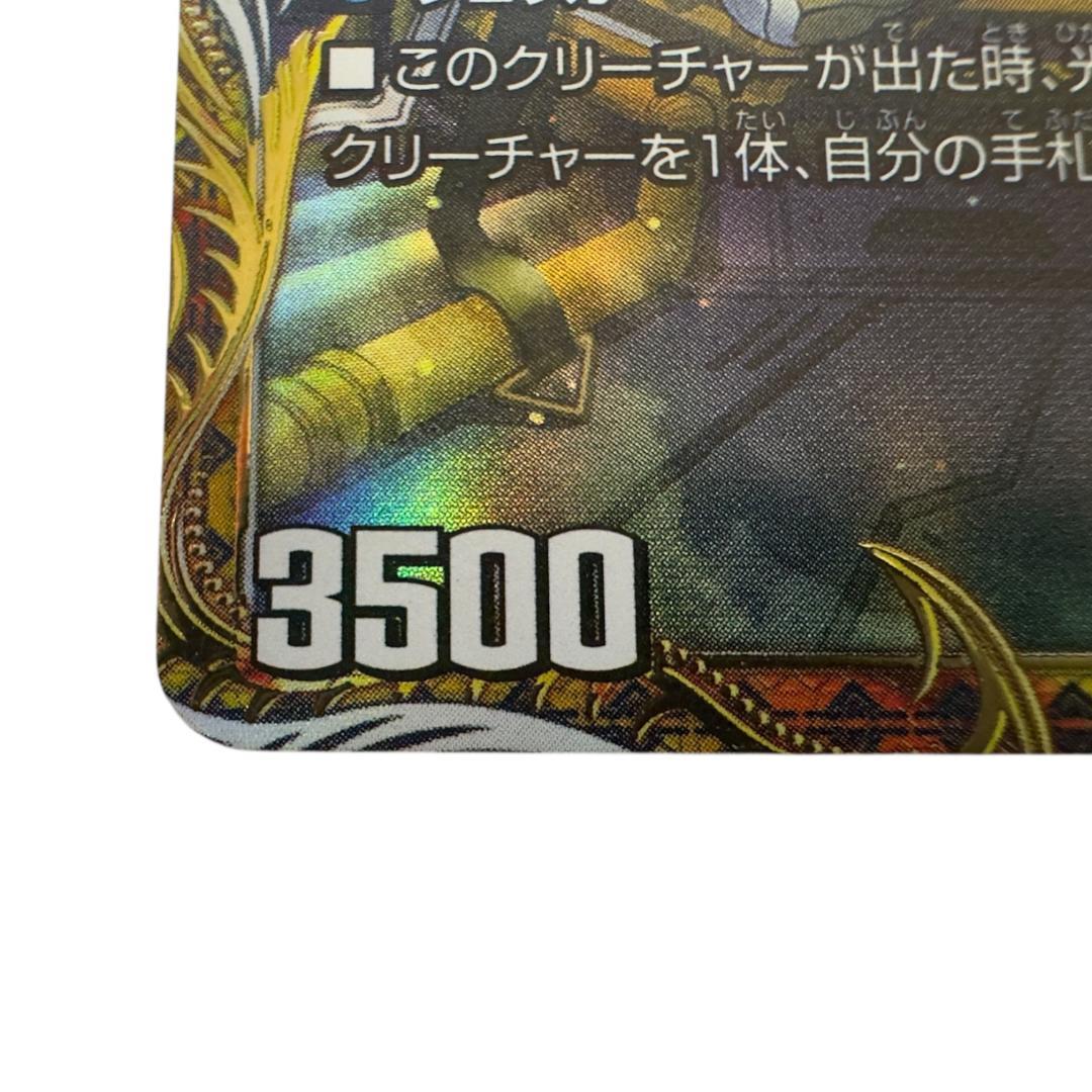 デュエルマスターズ 光開の精霊サイフォゲート 金トレジャー デュエマ