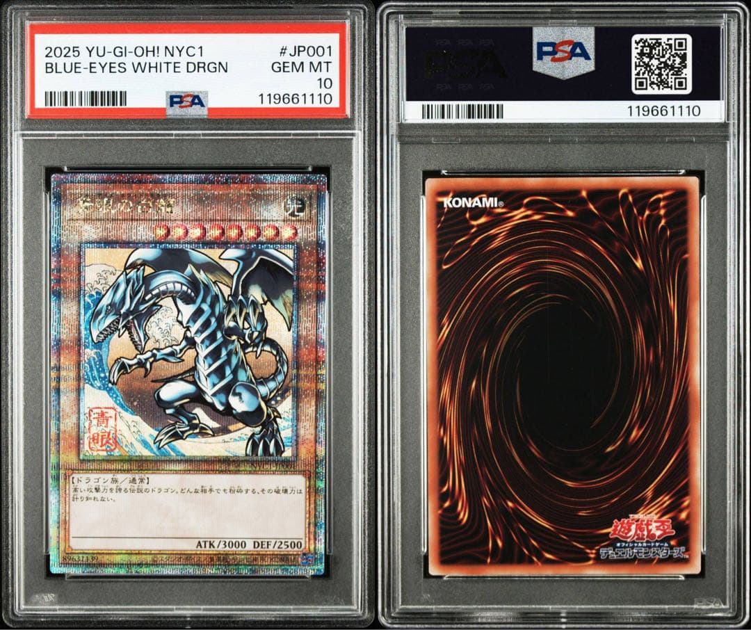 【台紙付き】PSA10 ブルーアイズ浮世絵　25周年「青眼の白龍」浮世絵風 限定
