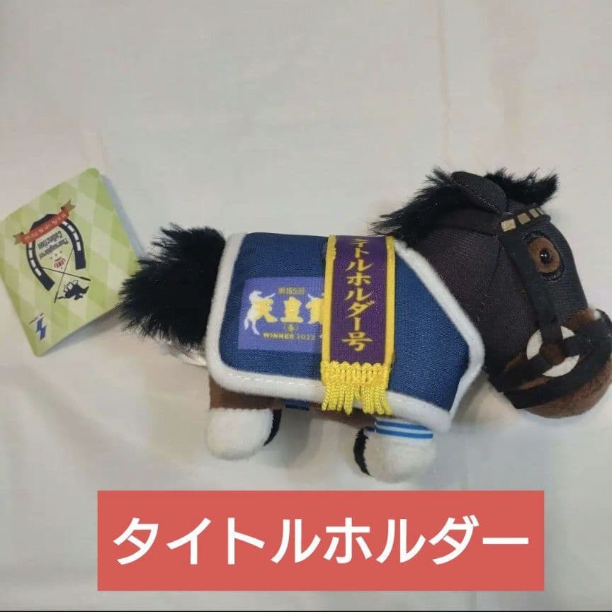 サラブレッドコレクション 競走馬マスコット6体セット 新品タグ付