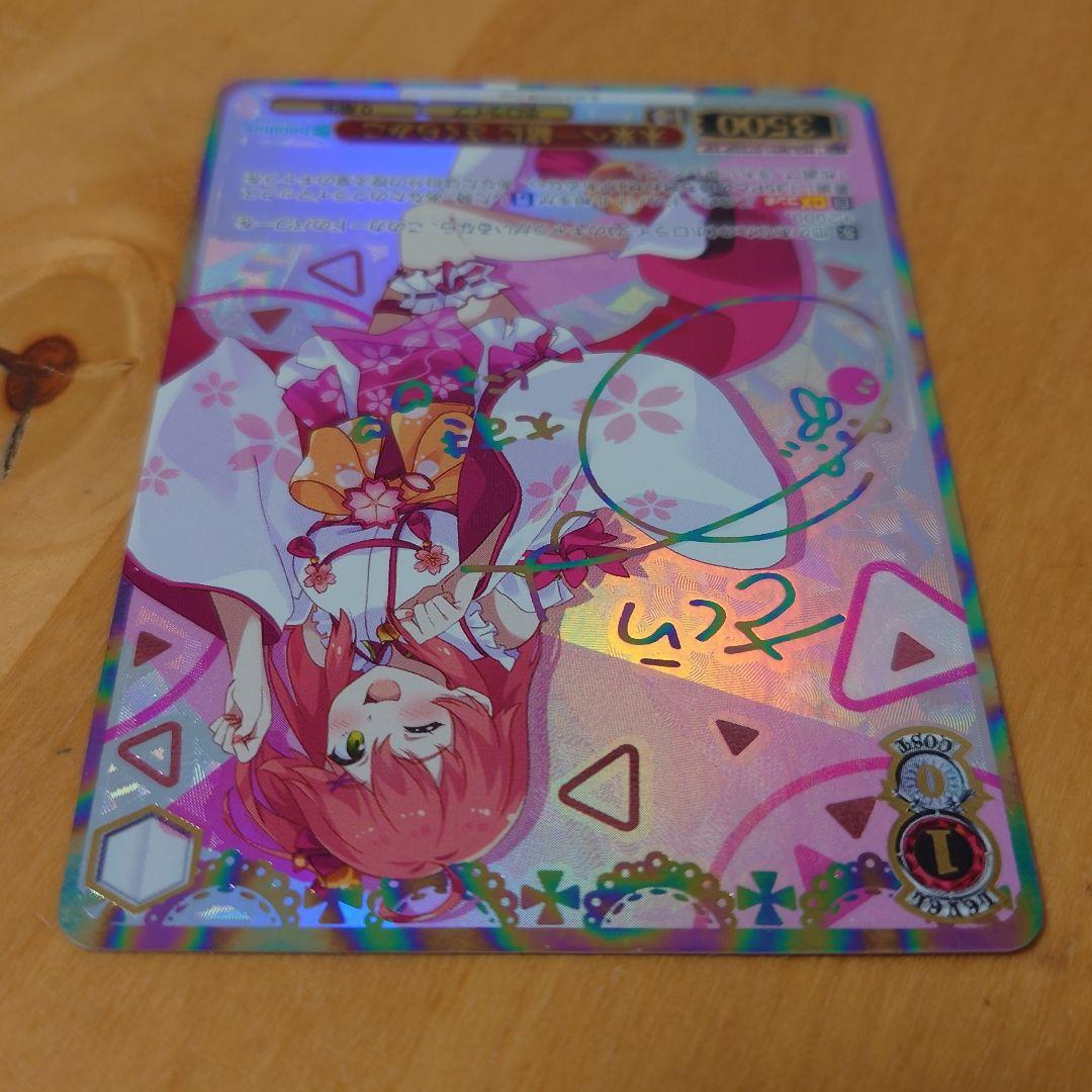 SSP 未来へ一緒に さくらみこ HOL/W91-075SSP