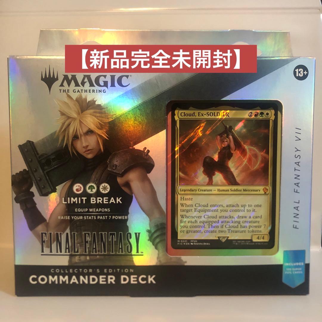 mtg ファイナルファンタジー コレクター版統率者デッキ リミットブレイク 英語