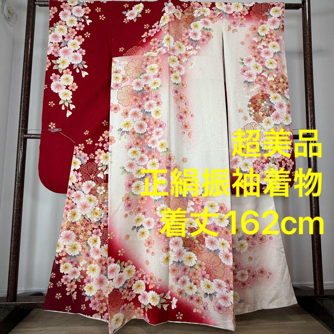 超美品　正絹　現代振袖　成人式　着物　162㎝　紅　赤　白　金糸　刺繍　花柄