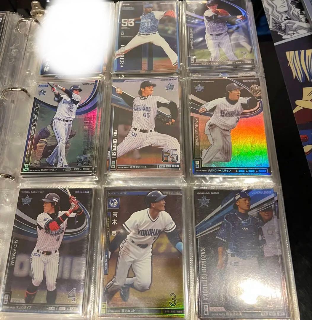 オーナーズリーグ　横浜DeNAベイスターズ　まとめ売り　プロ野球カード