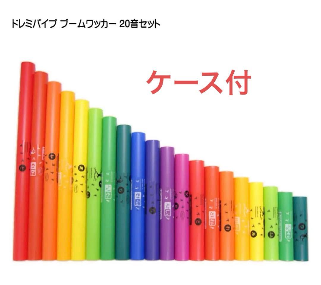 ドレミパイプ