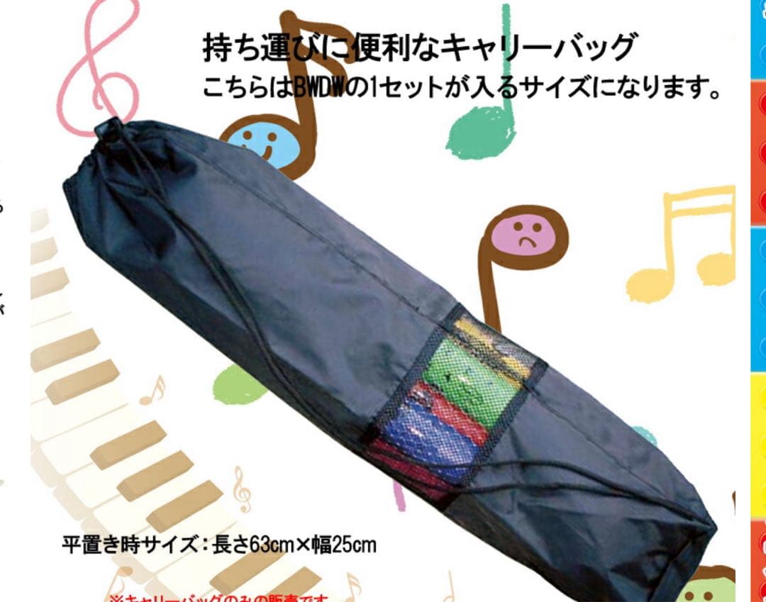 ドレミパイプ
