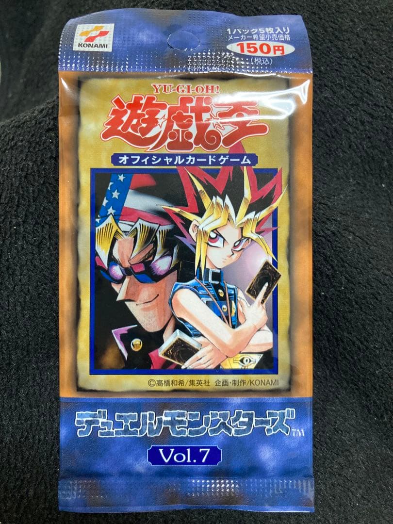 遊戯王　初期　ボリューム7 未開封
