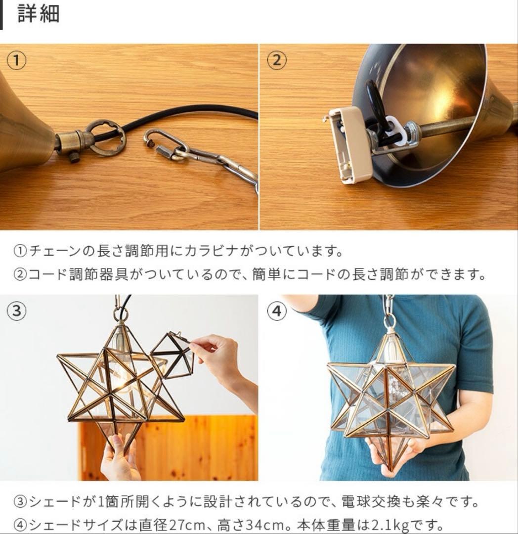 ぴあの ディクラッセ エトワール ペンダントライト 天井照明 星型 ランプ