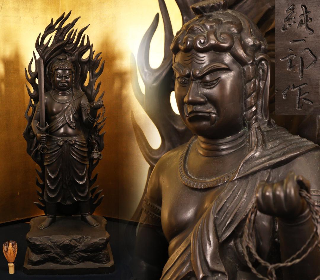 BK259　本物保証　般若純一郎 作　「 不動明王立像 」 ブロンズ　高さ98㎝