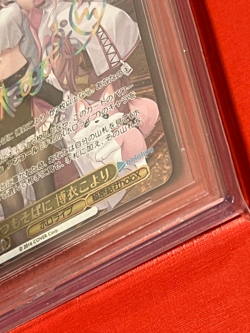 BGS10　いつもそばに　博衣こより ヴァイスシュバルツ
