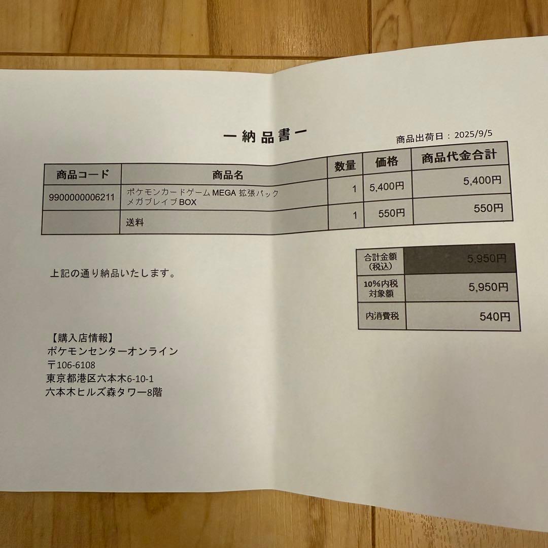 未開封新品 ポケモンカード メガブレイブ シュリンク付きBOX 発送料込み