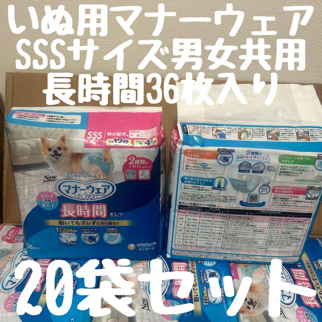 Asuka Shinozawa　男女共用　SSSサイズ　20袋セット
