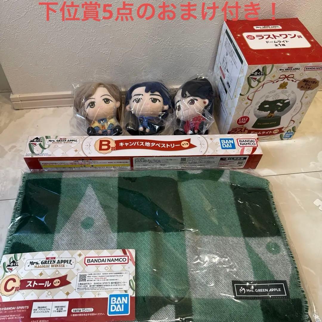 【ミセス】一番くじ A賞コンプ&B賞&C賞ストール&ラストワンセット　レコ大！！